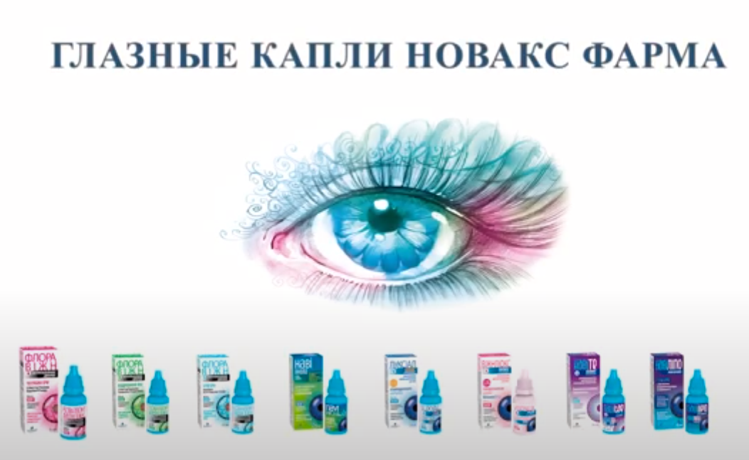Галина Дрожжина. Огляд лінійки Новакс