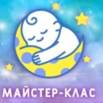 Все про малюків