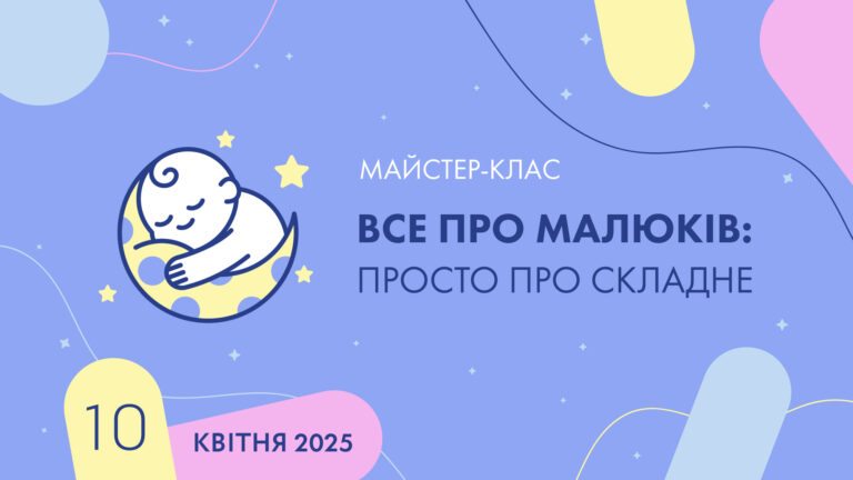 Що має знати педіатр про психічні розлади у дітей