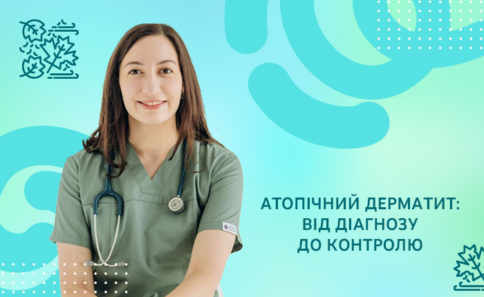 АТОПІЧНИЙ ДЕРМАТИТ: ВІД ДІАГНОЗУ ДО КОНТРОЛЮ